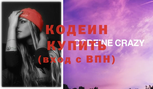 кокаин Кодинск